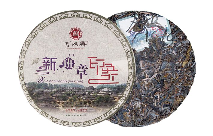 新班章普洱茶