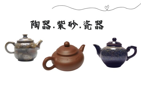 紫砂與陶器及瓷器的分辨