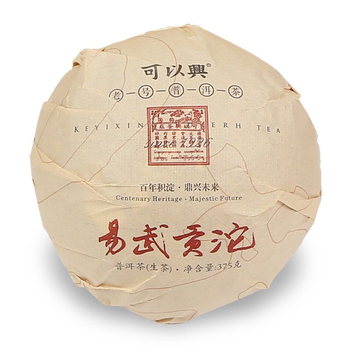 生沱茶普洱茶可以興茶廠