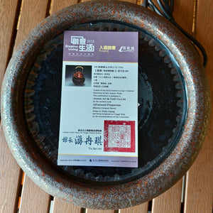 鶯歌燒風清堂電陶爐-墨舞紅