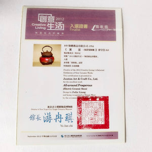 風清堂搭配陶壺鶯歌燒電茶爐電陶爐-團圓