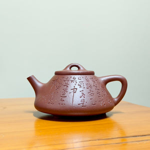 宜興紫砂壺全手工底槽青子冶石瓢壺220CC