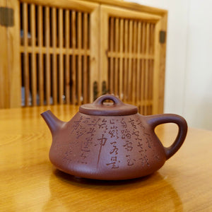 宜興紫砂壺全手工底槽青子冶石瓢壺220CC