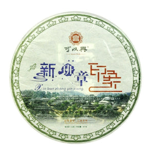 2008年可以興新班章印象普洱茶生餅