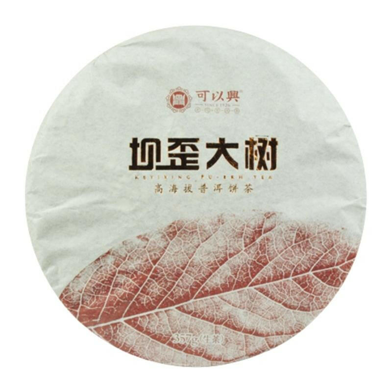 2013年可以興坝歪大樹茶