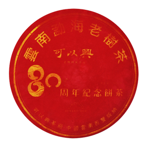 2006年可以興80周年紀念禮盒