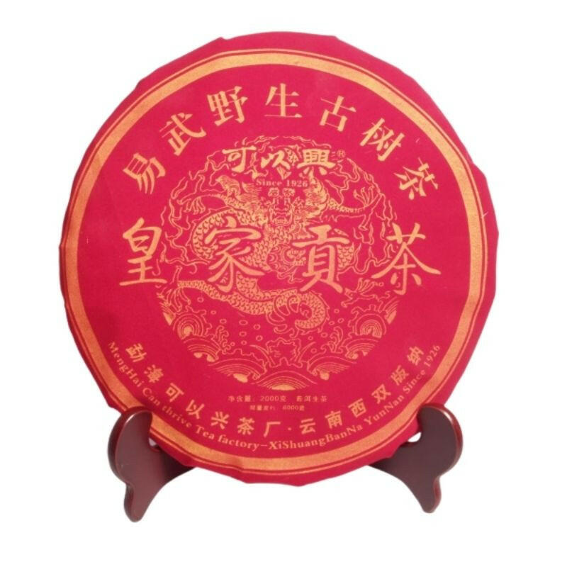 2007年可以興皇家貢茶禮盒