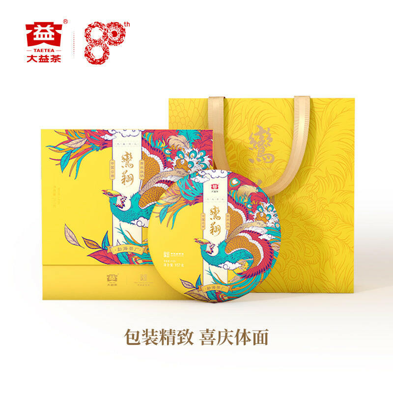 2020年鸞翔青餅普洱茶生茶禮盒.