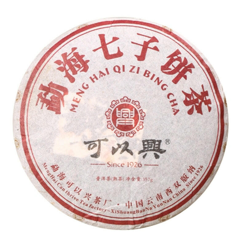 雲南普洱茶餅2009年可以興勐海七子餅熟茶– 嵐雲茶業