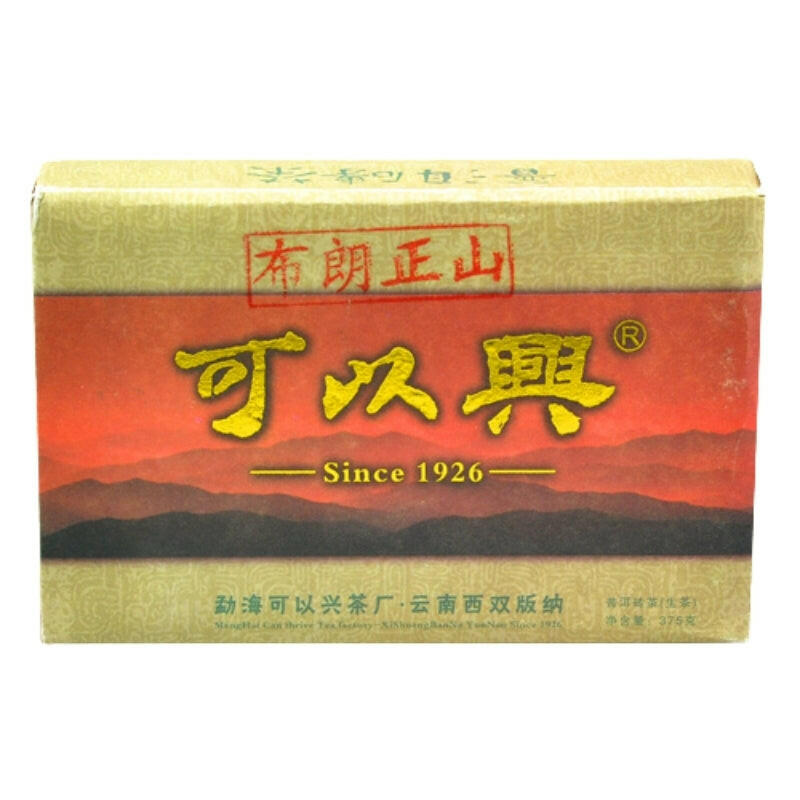 2007年可以興布朗正山茶磚