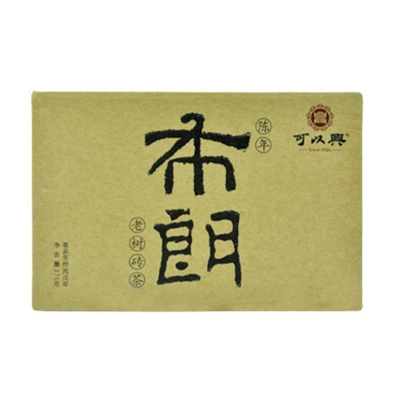 2006年可以興布朗老樹磚茶