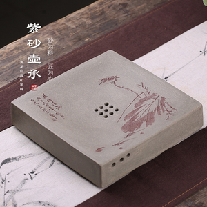 紫砂壺承乾泡盤