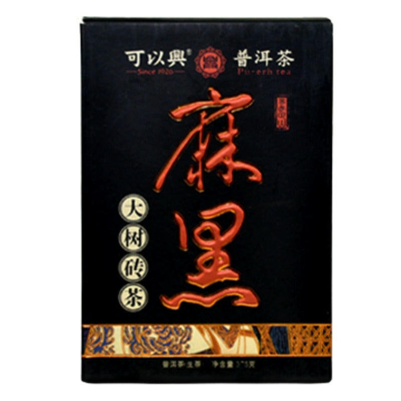 2011年可以興易武麻黑大樹磚茶