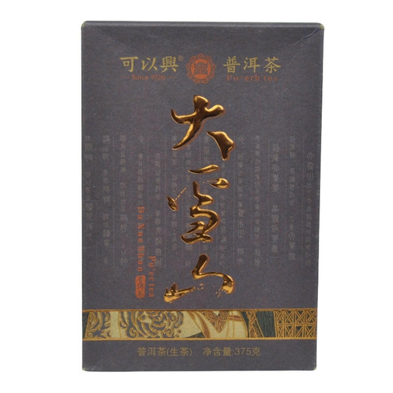 2011年可以興大雪山大樹磚茶