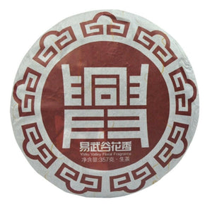 2012年可以興易武谷花香生餅