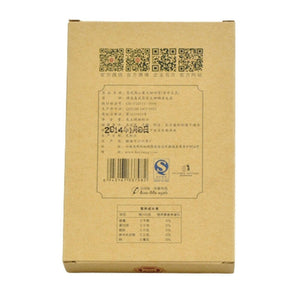 2014年可以興高山寨大樹磚茶