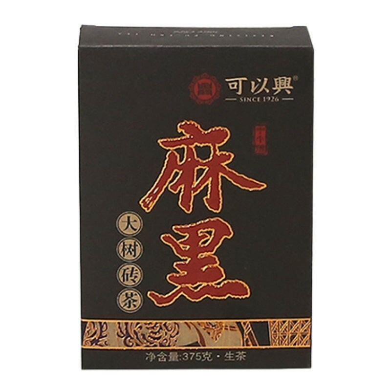 2014年可以興麻黑大樹磚茶