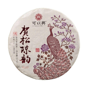 2017年可以興賀松陳韻熟茶餅