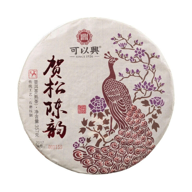 2017年可以興賀松陳韻熟茶餅