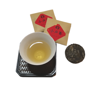 2019年勐庫小戶賽老樹小茶餅