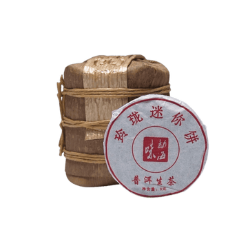 2017年南糯山普洱生茶餅迷你小茶餅