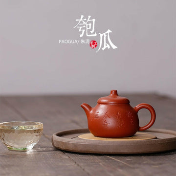 宜興紫砂朱泥曼生十八式匏瓜壺130cc