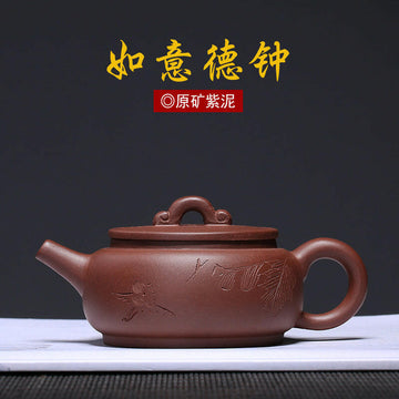 宜興紫砂紫泥如意德鐘壺120cc