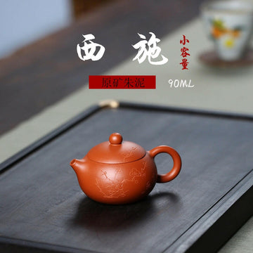 朱泥小西施手刻字畫90cc