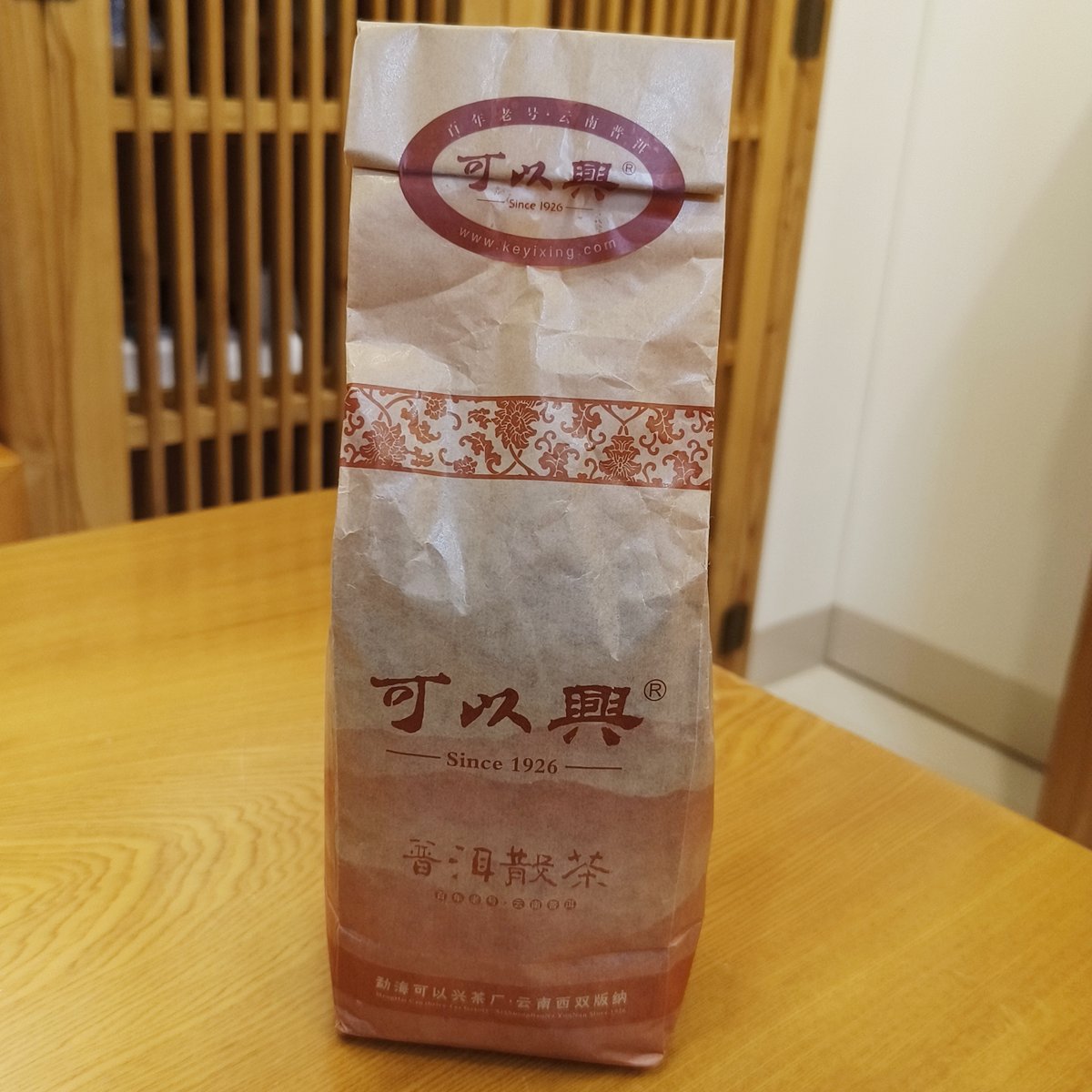 2008年可以興祥雲禮茶90年代宮廷熟普洱散茶250克