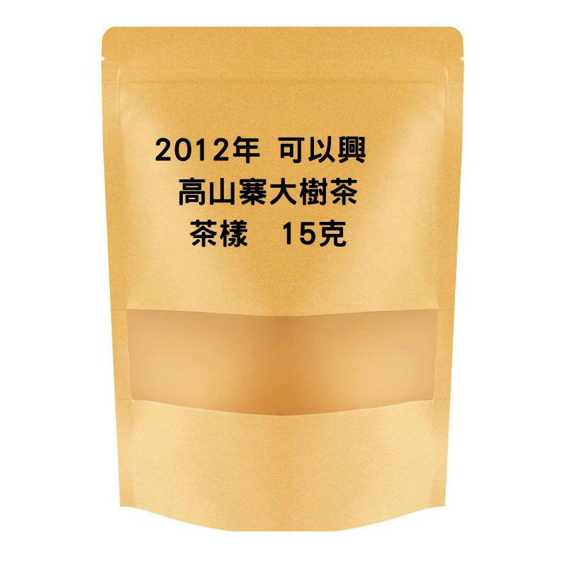 2012年可以興易武高山寨大樹圓茶.
