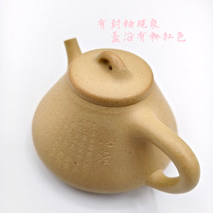 宜興紫砂壺全手工本山綠泥子冶石瓢壺220cc手刻心經 蓋子有風釉