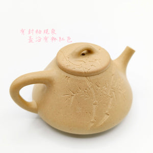 宜興紫砂壺全手工本山綠泥子冶石瓢壺220cc手刻竹子