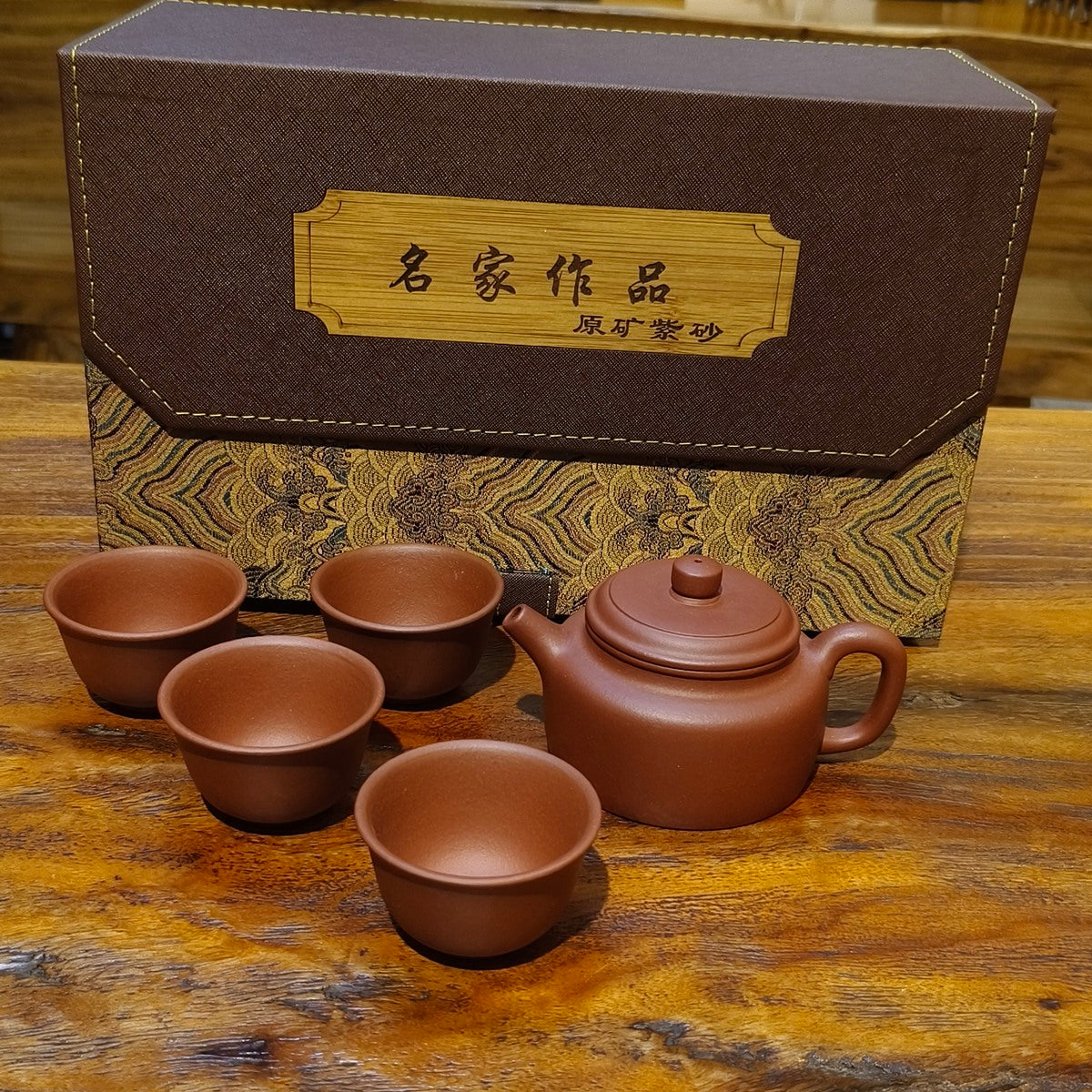 宜興紫砂紫泥德鐘一壺四杯套裝禮盒
