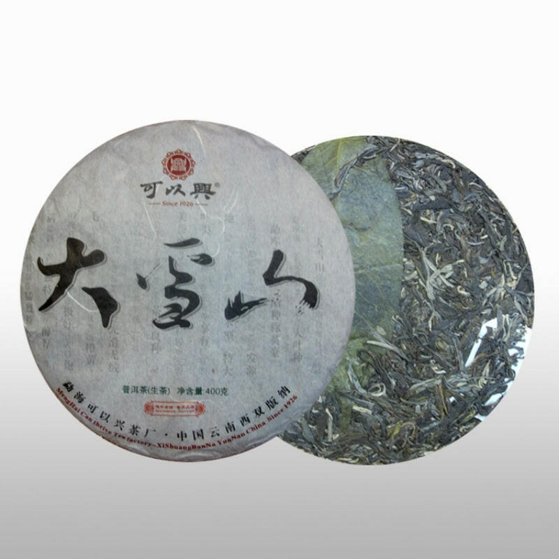 可以興大雪山普洱生茶餅2010年出廠