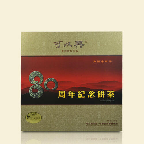 2006年可以興80周年紀念禮盒