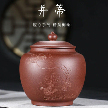 復古雕刻荷花茶葉罐甕型-紫泥1.5斤