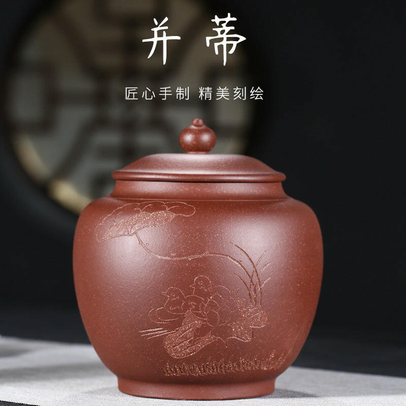 復古雕刻荷花茶葉罐甕型-紫泥1.5斤