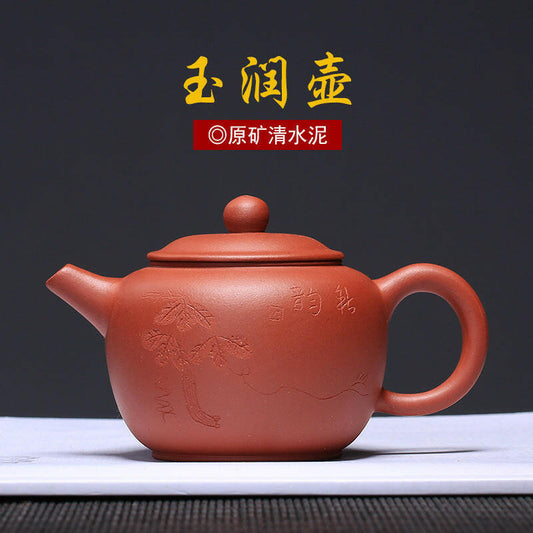 宜興紫砂茶壺清水泥玉潤壺130cc
